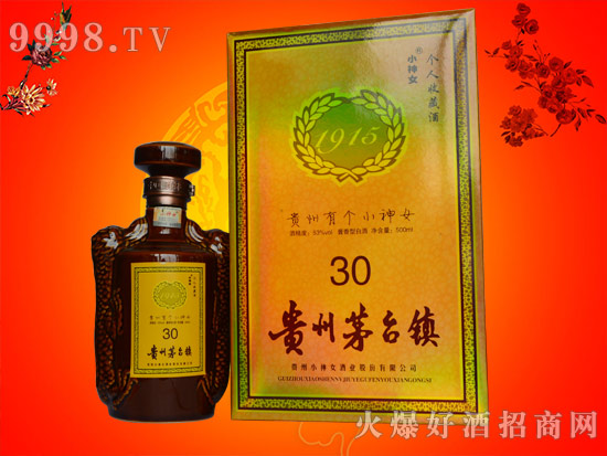 小神女品味酱香经典