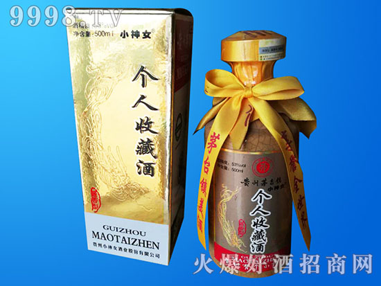 小神女品味酱香经典