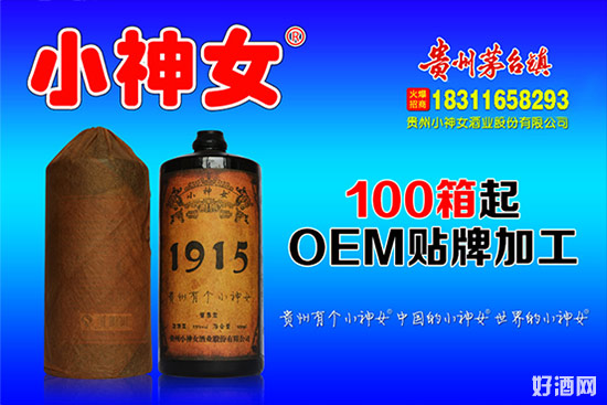 2017年小神女酒业广告宣传将投入2个亿